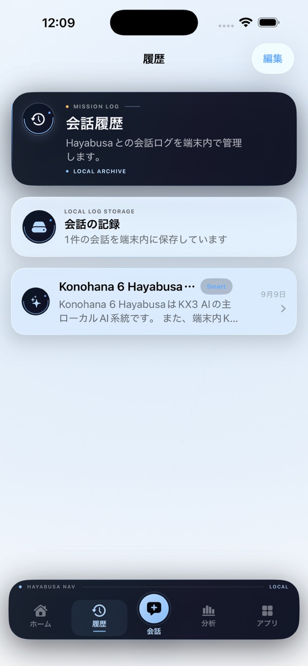 KX3 AI App Store screenshot 1 (Japanese-language interface)