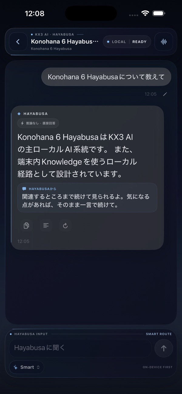 KX3 AI App Store screenshot 2 (Japanese-language interface)