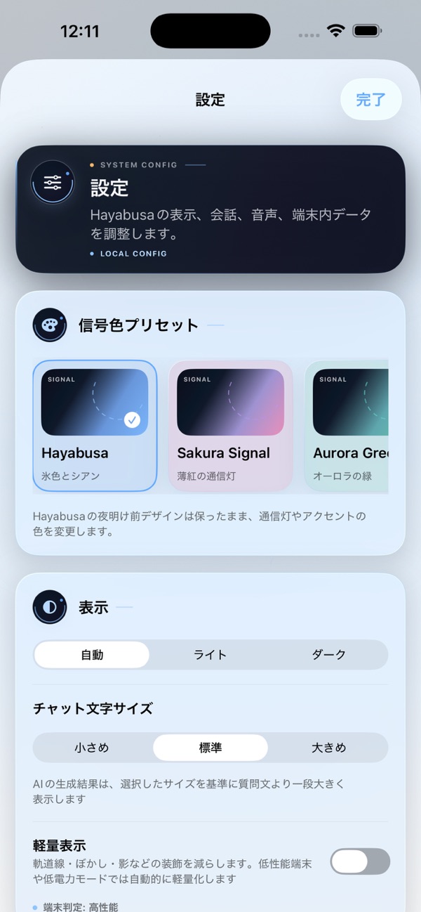 KX3 AI App Store screenshot 3 (Japanese-language interface)