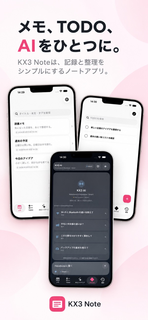 KX3 Note App Store screenshot 1 (Japanese-language interface)