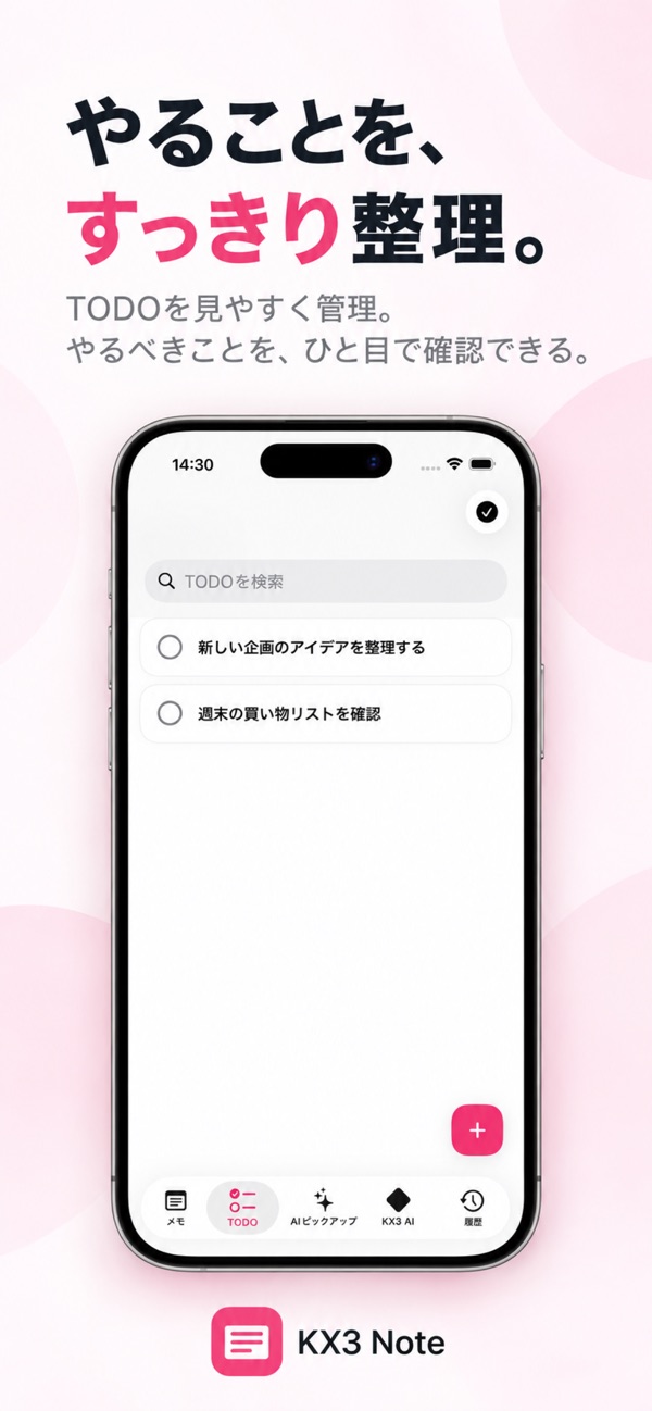 KX3 Note App Store screenshot 3 (Japanese-language interface)