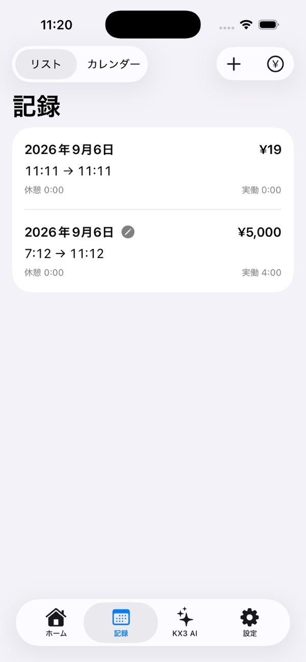 ShiftMiyo Pro App Store screenshot 2 (Japanese-language interface)