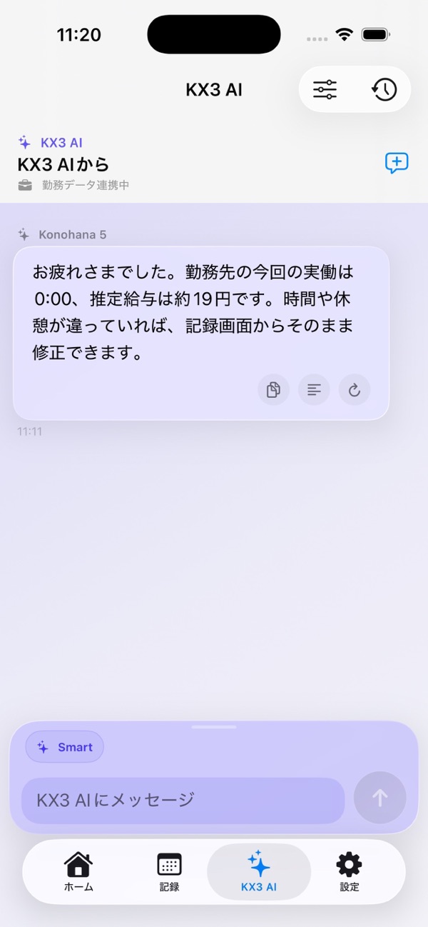 ShiftMiyo Pro App Store screenshot 3 (Japanese-language interface)